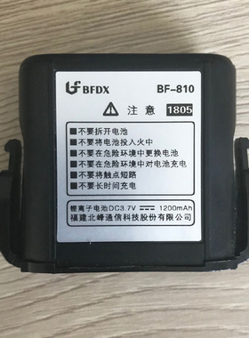 北峰对讲机BF-8100电池 北峰8100S电池 3.7V/1200毫安 BF-810电板