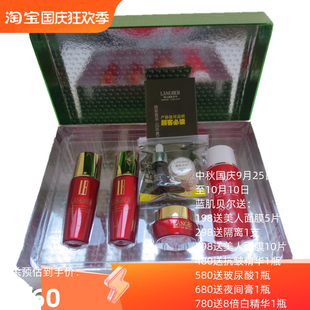 化妆品蓝肌贝尔换新套装护肤补水提亮肤色细致毛孔净白修复敏感肌