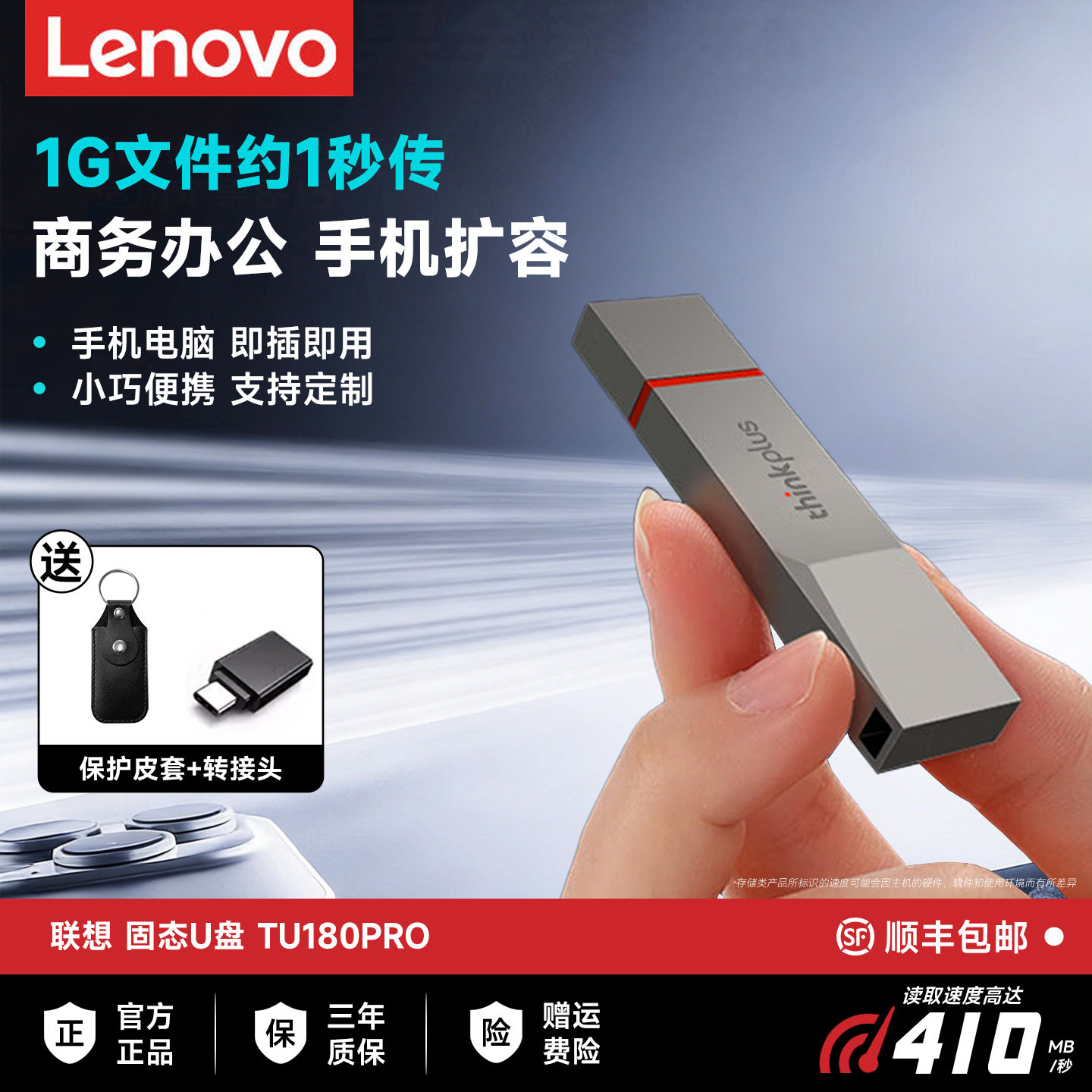 联想正品TU180Pro高速固态U盘256G-1T大容量金属优盘移动硬盘存储
