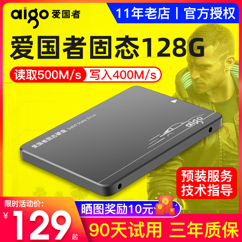 到手129起】爱国者固态硬盘128g s500 ssd固态硬盘256g 240g台式机笔记本固态480g 500g 512g sata3固态盘1t Изображение 1 到手129起】爱国者固态硬盘128g s500 ssd固态硬盘256g 240g台式机笔记本固态480g 500g 512g sata3固态盘1t Изображение 1