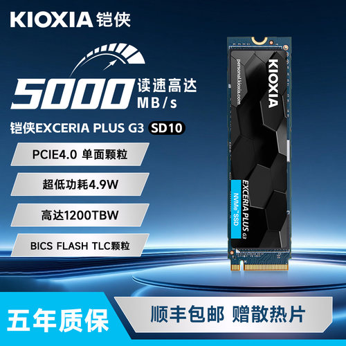 铠侠SD10固态硬盘1t2t独缓