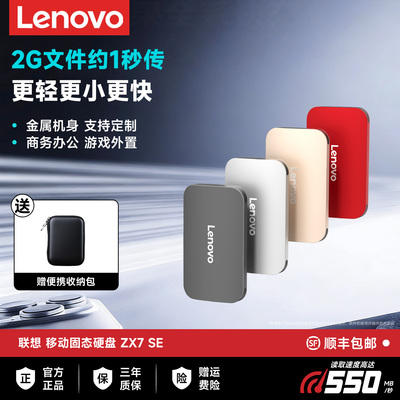 联想移动固态硬盘手机电脑两用