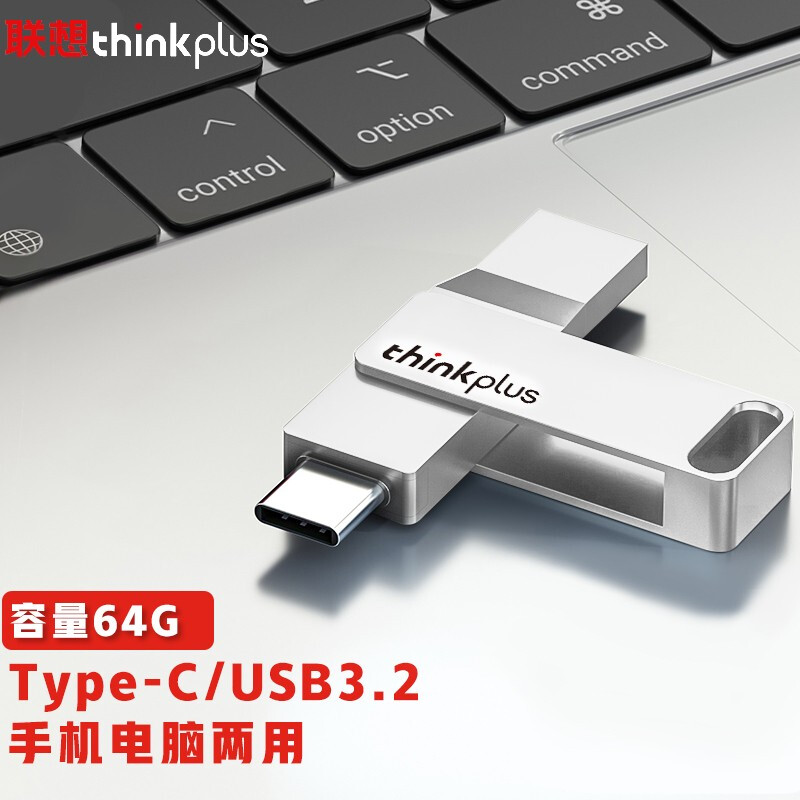 联想TypeC手机u盘64g高速USB3.0电脑两用优盘正品大容量双接口otg-封面