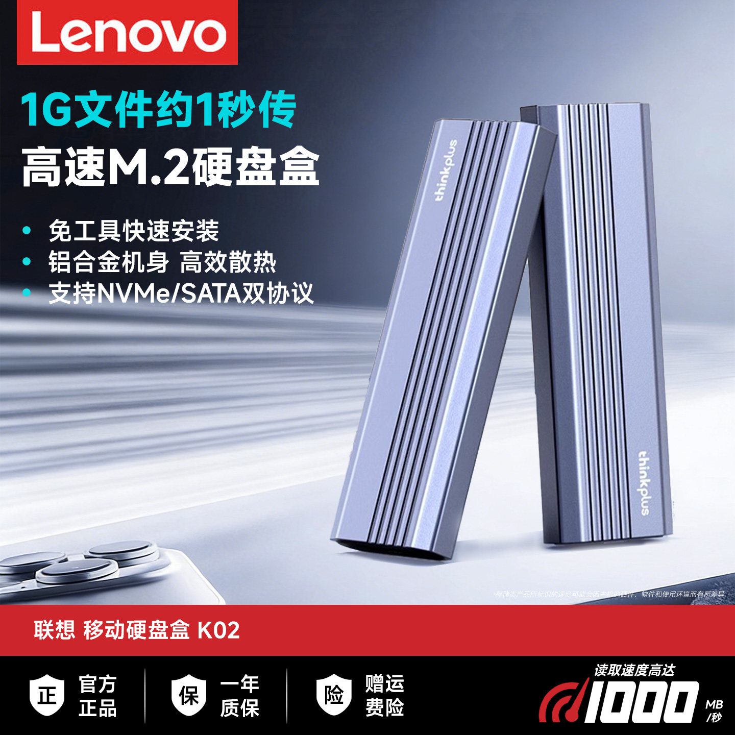 联想m.2固态硬盘盒子nvme转typec外接sata读取移动硬盘m2通用ssd
