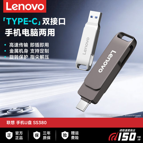 联想typec双接口手机电脑两用