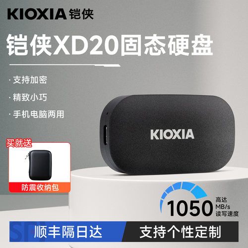 铠侠手机电脑两用刻字移动硬盘