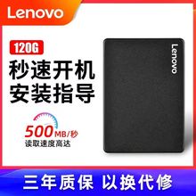 联想128G笔记本固态硬盘SSD 120g电脑ssd内存盘 2.5寸台式机华硕