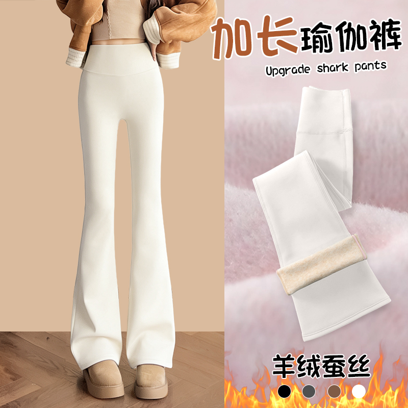 白色微喇瑜伽喇叭鲨鱼裤