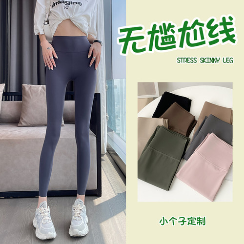 八分薄款小个子打底裤