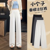 小个子窄版 薄款 阔腿裤 高腰垂感冰丝凉凉西装 白色裤 休闲裤 子女夏季