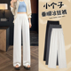 小个子窄版 薄款 阔腿裤 高腰垂感冰丝凉凉西装 白色裤 休闲裤 子女夏季