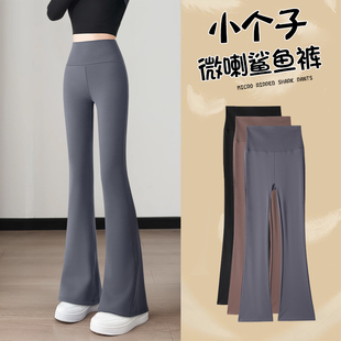 高腰无痕瑜伽收腹提臀喇叭裤 加绒2025款 女士冬季 小个子微喇鲨鱼裤