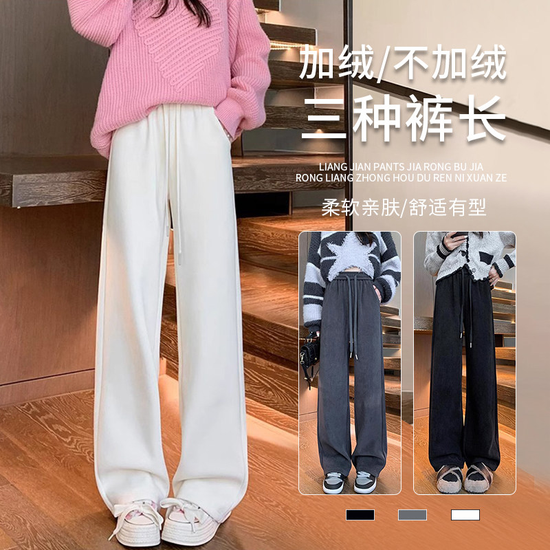 白色休闲裤女春秋季加绒欧棉绒窄版阔腿裤2025新款高腰垂感休闲裤