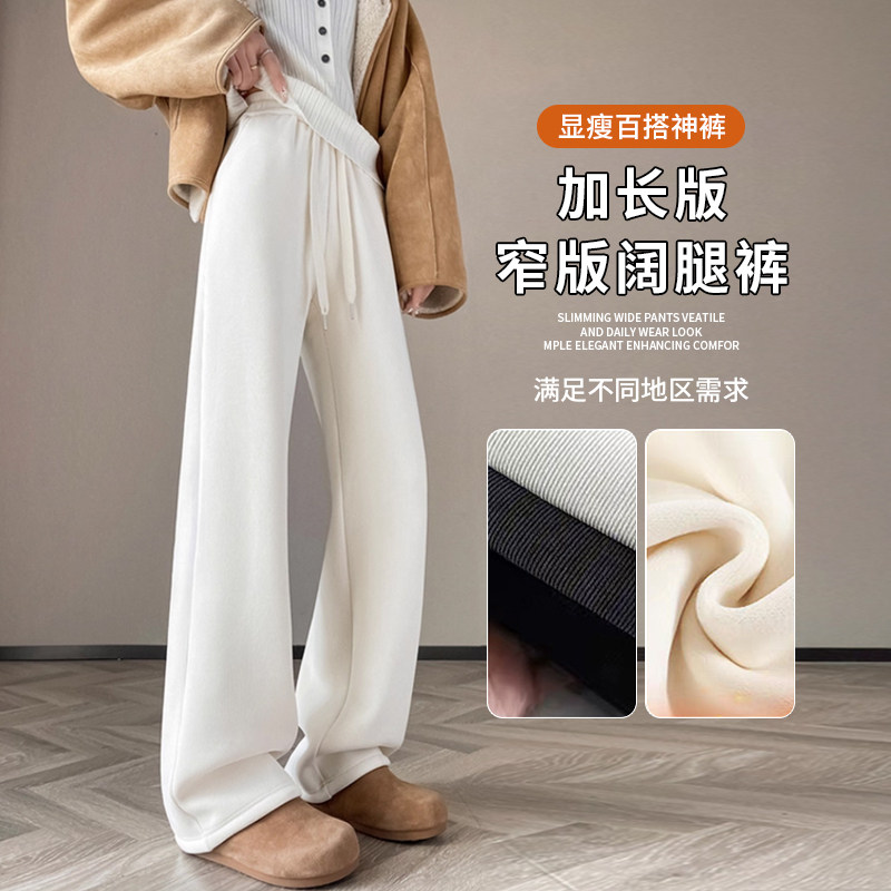 高腰直筒保暖休闲阔腿裤