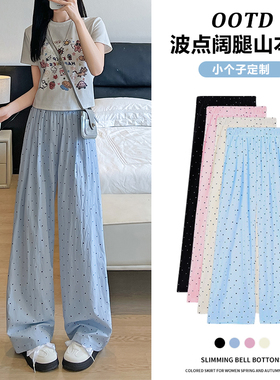 山本裤女春季薄款小个子蓝色波点阔腿裤高腰垂感蓝色直筒休闲裤子