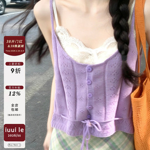 [iuui·le 2.24 00:00]鹂舌煎杏雨，满盏跳金珠-紫色抽绳吊带马甲