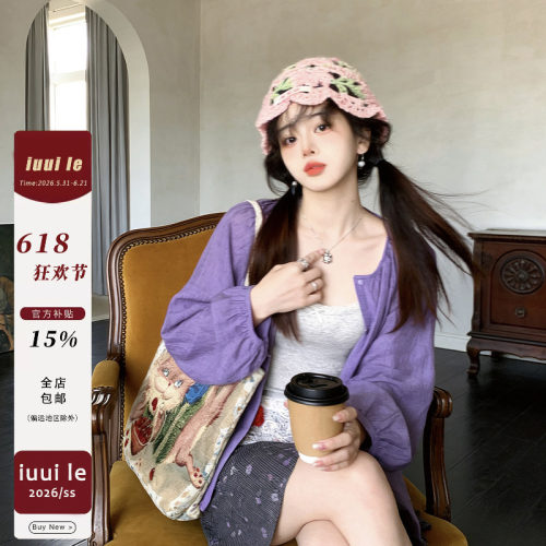 iuui·le 自制深紫色长袖开衫外套女2026新款爆款上衣春休闲薄款