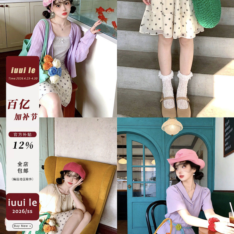 iuui&middot;le 2026新款爆款杏色波点半身裙女温柔休闲小个子A字夏季