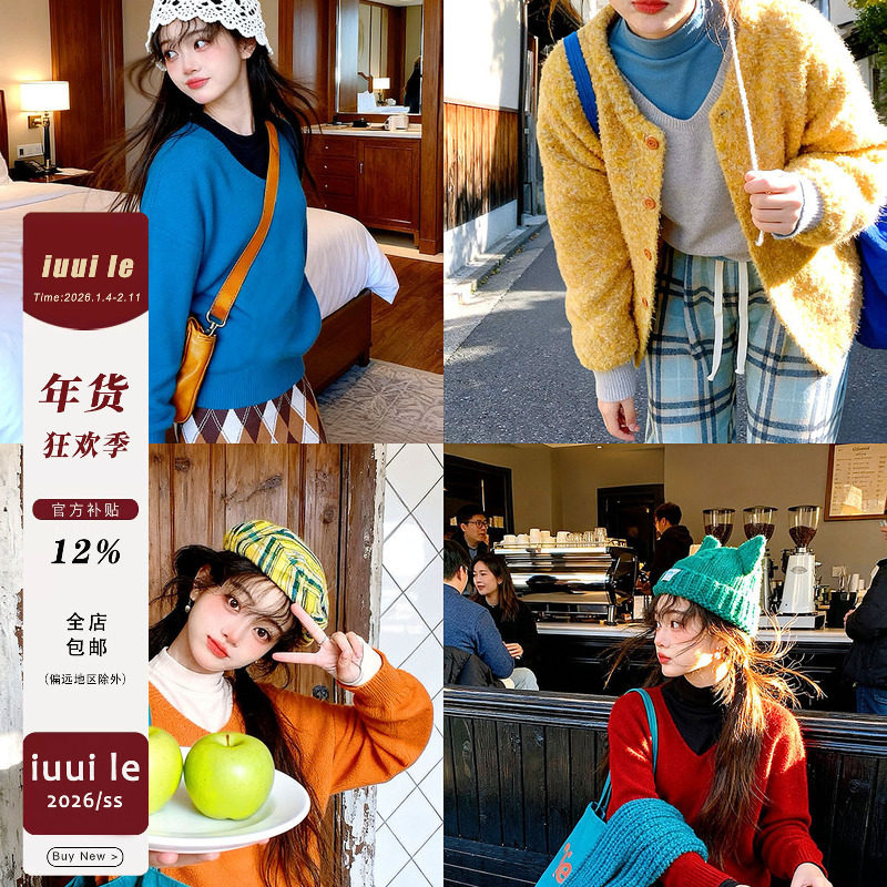 iuui·le 自制四色复古休闲V领毛衣女套头2024新款冬季外穿百搭,女装/女士精品,毛衣,淘宝优惠券,粉丝福利购,淘宝优惠卷