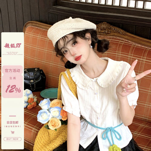 iuui·le  2026新款白色娃娃领衬衫女宽松休闲纯色上衣夏季薄款