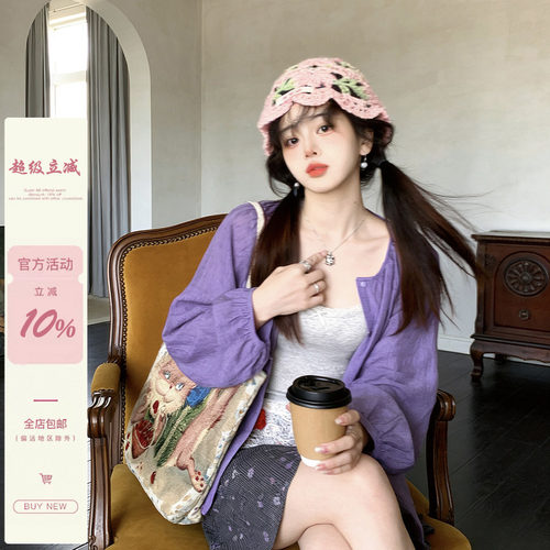 iuui·le 自制深紫色长袖开衫外套女2026新款爆款上衣春休闲薄款