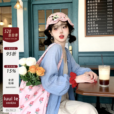 [iuui·le 4.23 00:00]轻云披淡缥 素袂映澄明~蓝色灯笼袖开衫
