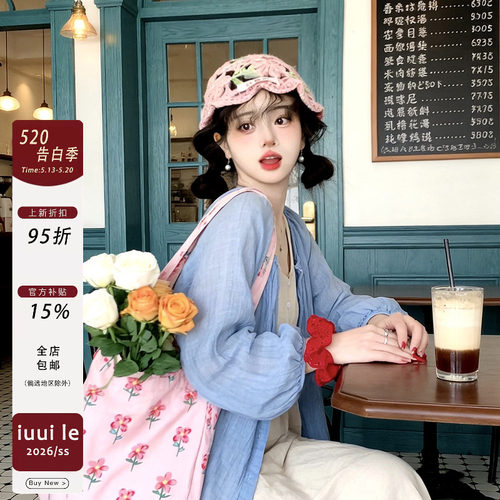 iuui·le 蓝色灯笼袖开衫女防晒衣外套2026新款百搭叠穿休闲复古