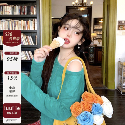 [iuui·le 4.23 00:00]青衫戚夏色 红裙赴夏约~自制露芜绿上衣