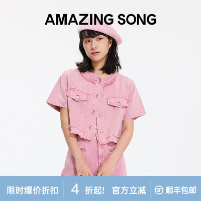 AmazingSong乙颂水洗牛仔套装