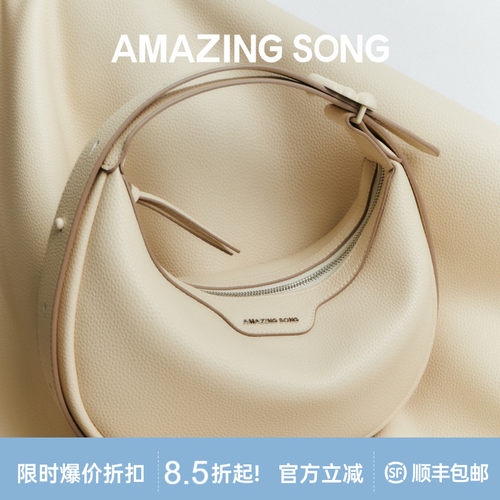 AmazingSong乙颂半月包休闲