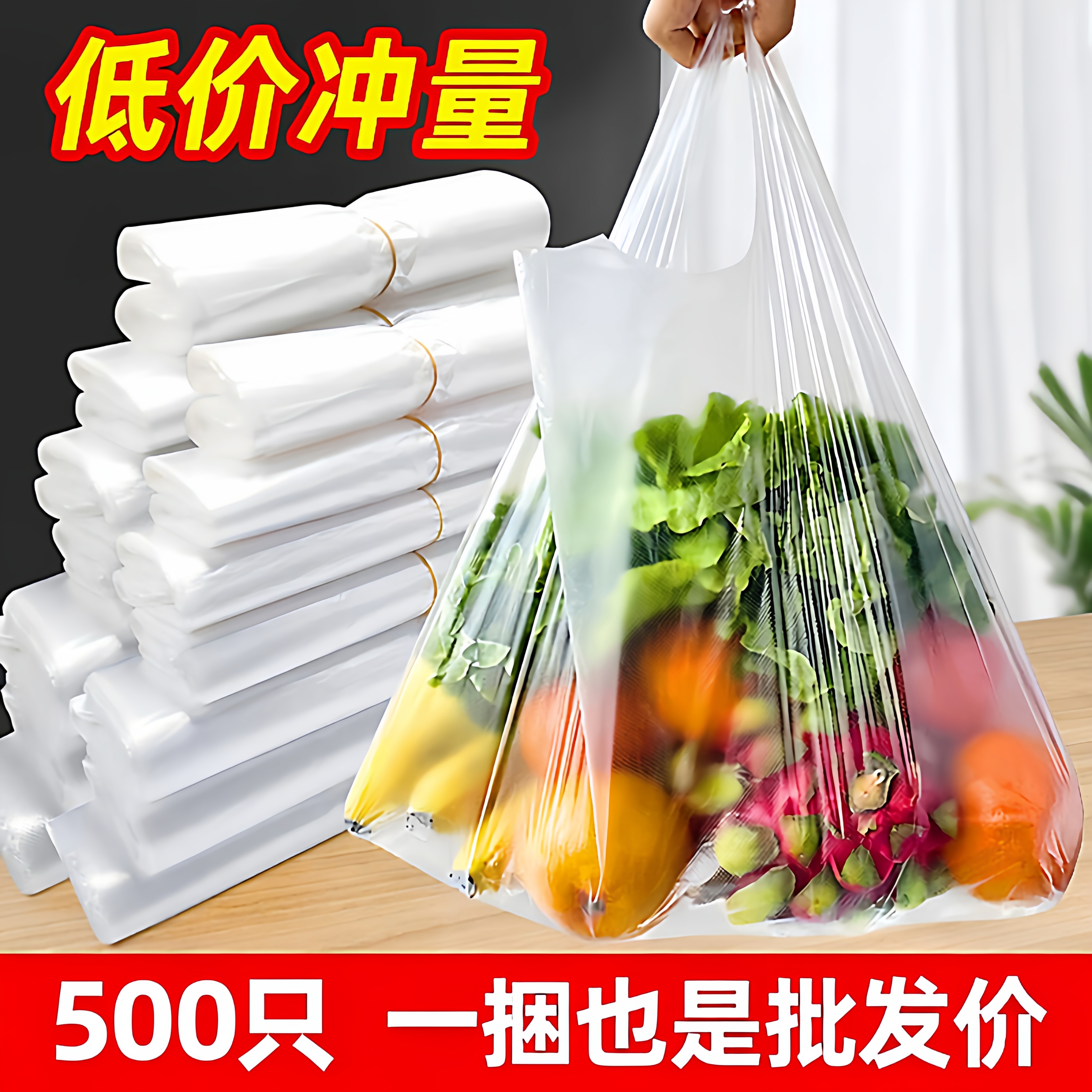 白色塑料袋食品级打包方便袋商用背心袋胶袋一次性透明食品袋手提,餐饮具,打包袋/盒,淘宝优惠券,粉丝福利购,淘宝优惠卷