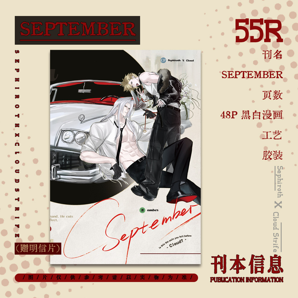 thumbnail for [Agency Consignment] ff7sc-"September" > "Chocobo Observation Log"