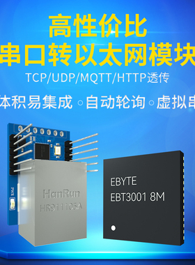 UART串口转以太网透传模块Modbus超级网口嵌入式TCP/UDP网络RJ45