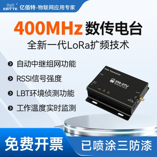 DTU模块LoRa无线数据收发485串口PLC通讯数传电台中继组网433MHz