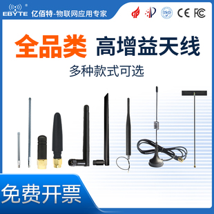 2.4/5.8G FPC天线高增益WiFi蓝牙PCB贴片天线室外吸盘玻璃钢天线