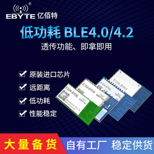 无线蓝牙工业级串口BLE4.2模块 TTL透传 低功耗小体积 TLSR8266