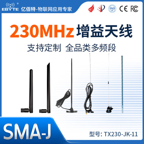 高增益230M大功率吸盘玻璃钢天线