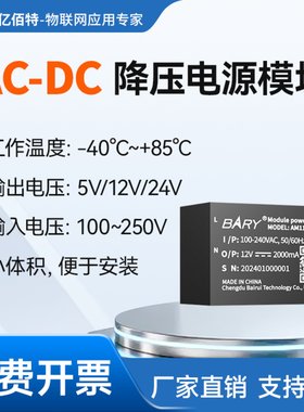 220V交流转直流稳压开关电源