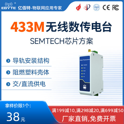 导轨式RS485数传电台DTU 433MHz无线收发模块透传LoRa远程通信232