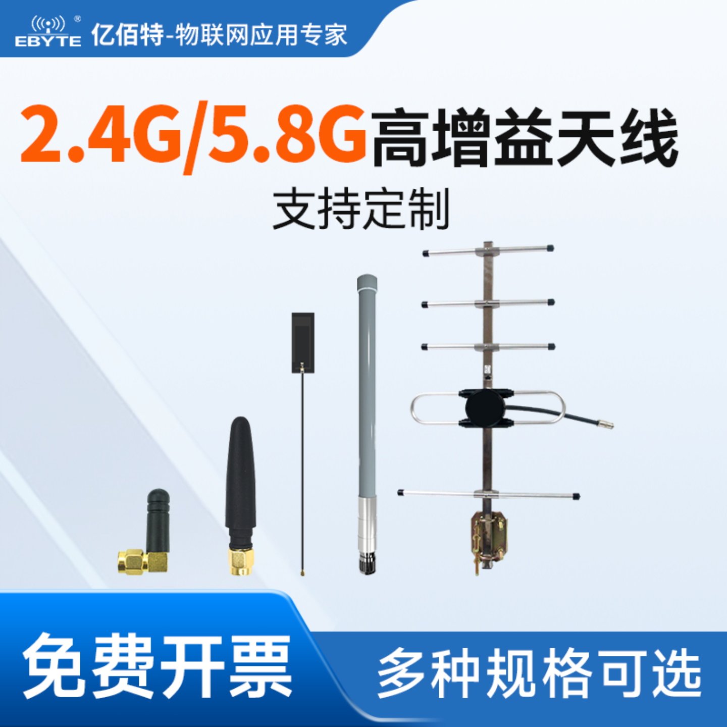 2.4/5.8G双频天线PCB天线全向折叠胶棒天线定向增益18dbi八木天线