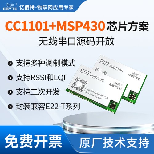 原装TICC1101+MSP430无线模块