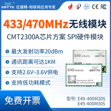 433MHz无线数传模块CMT2300A替SI4438/SI4463低功耗支持GFSK调制