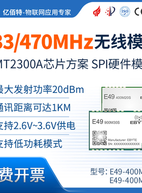 433MHz无线数传模块CMT2300A替SI4438/SI4463低功耗支持GFSK调制