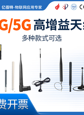 4G/5G折叠胶棒天线全向玻璃钢天线增益12dbi FPC贴片室外机柜天线