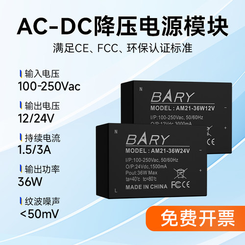 AC-DC降压隔离模块|110V/220V