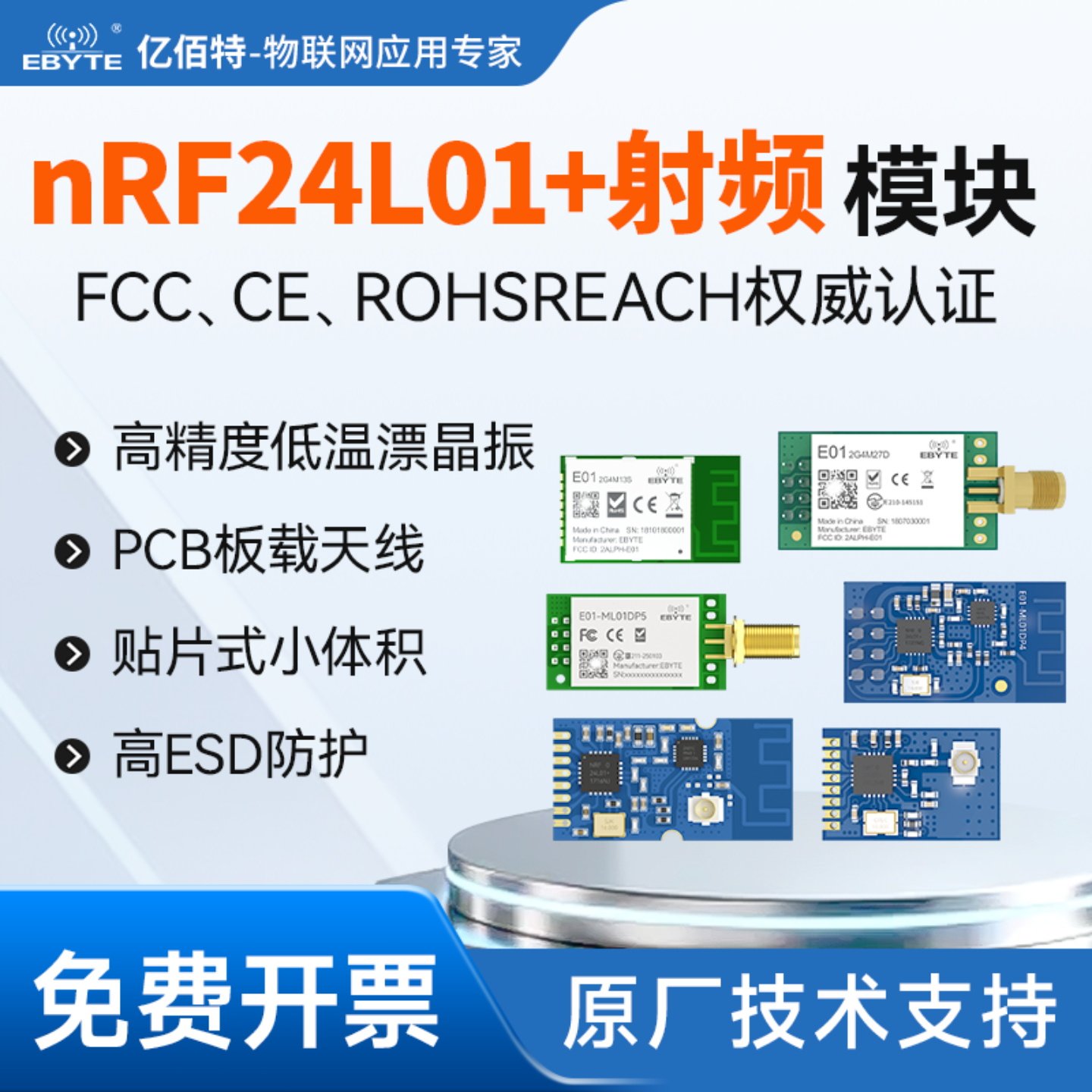 nRF24L01P工业级大功率2.4G无线射频模块PA远距离数传串口LNA通讯