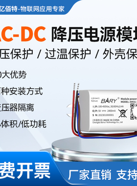 AC-DC降压模块开关隔离电源交流转直流100V/450V转5V/12V小体积