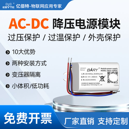 AC-DC降压隔离电源模块