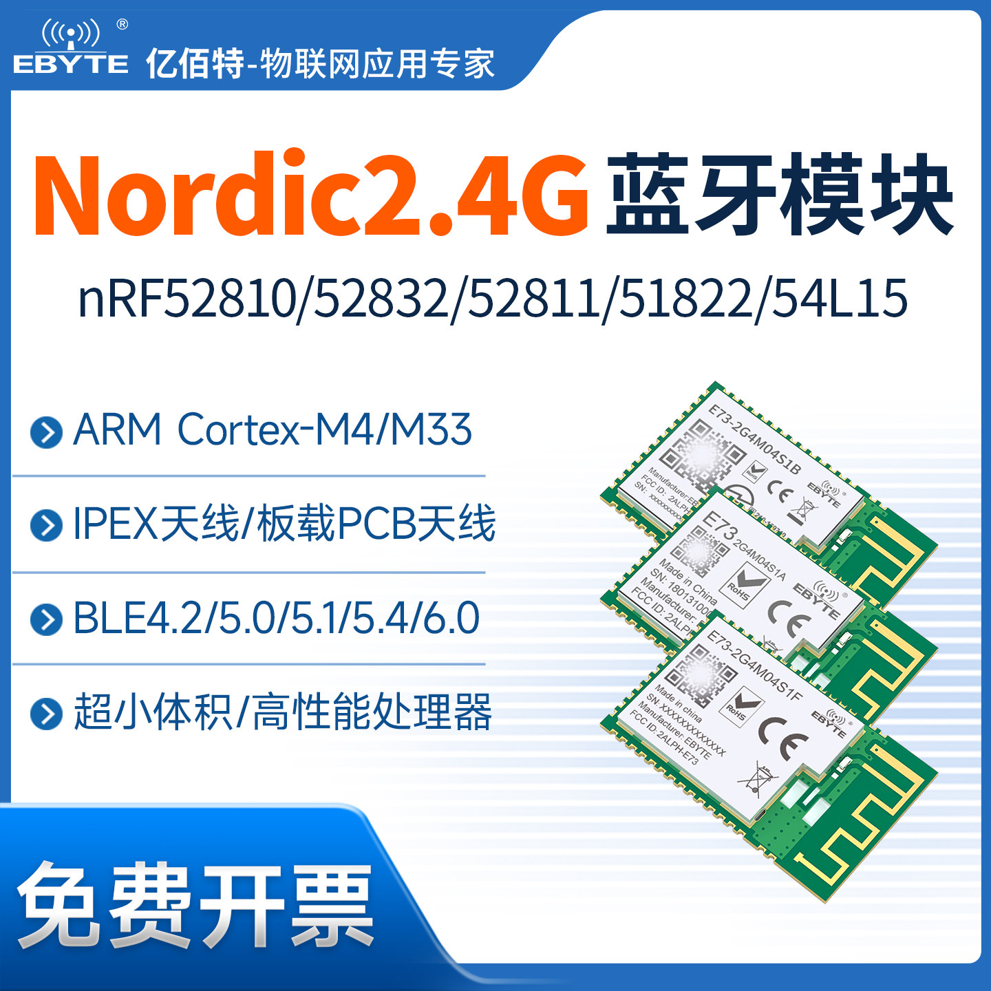 nRF52810/52832/52811/54L15蓝牙模块BLE5.0低功耗小体积无线SoC,电子元器件市场,蓝牙模块,淘宝优惠券,粉丝福利购,淘宝优惠卷