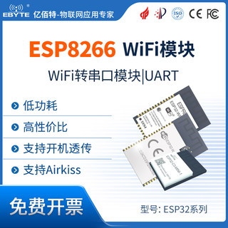 乐鑫ESP32开发板WIFI蓝牙无线模块单片机超低功耗智能家居双核MCU